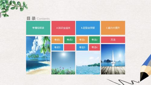 高三数学一轮复习3年真题分类+考情精解读+知识全通关+题型全突破+能力大提升第6章数列第二讲等差数列及其前