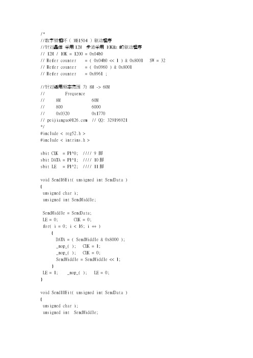 mb1504程序和图