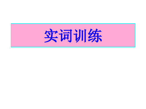 120个文言文实词小故事