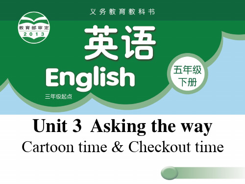 小学英语译林版五年级下册Unit3 Cartoon time,Checkout time教学课件
