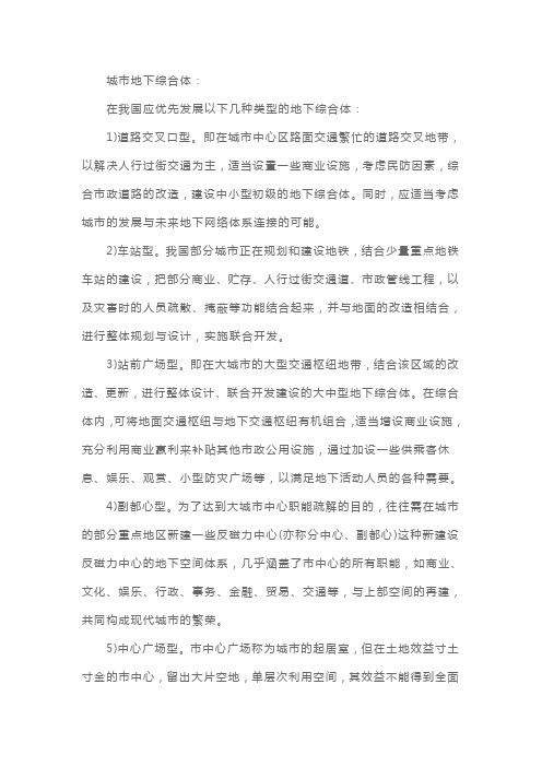一级造价工程师考试《土木建筑工程技术与计量》知识点