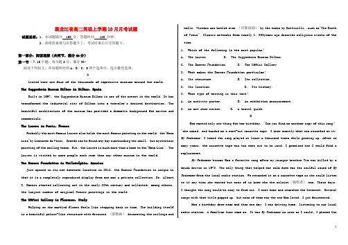 黑龙江省2020-2021学年高二英语上学期10月月考试题