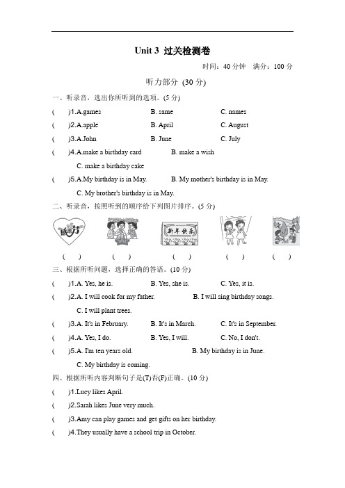 人教版pep 小学五年级英语 下册Unit 3过关检测卷