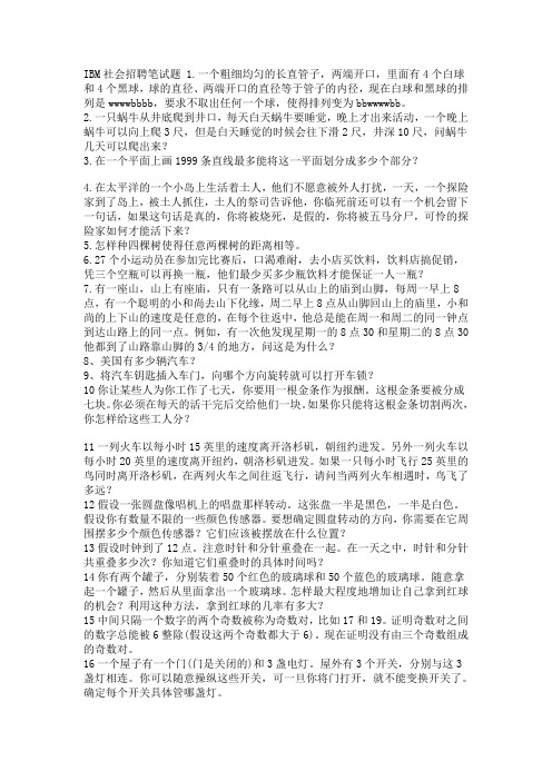 逻辑思维测试题和答案