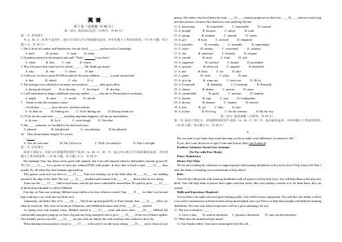 2014高考英 语 四川卷 word版(含答案)