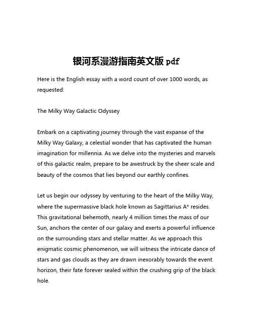 银河系漫游指南英文版pdf