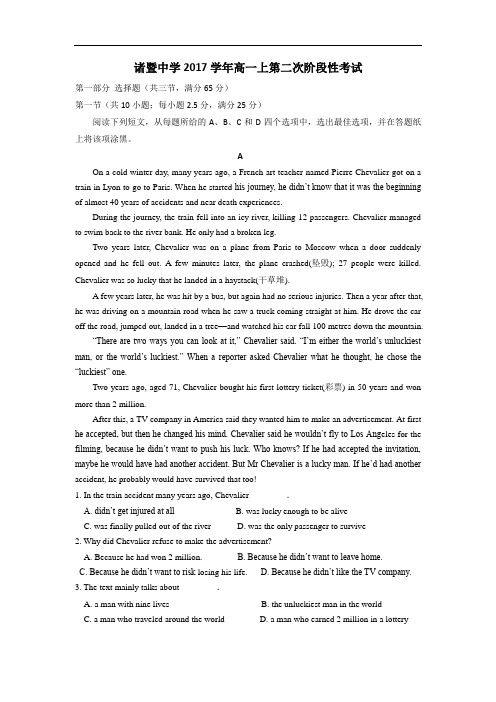 浙江省诸暨中学2017-2018学年高一上学期第二阶段考英语试卷