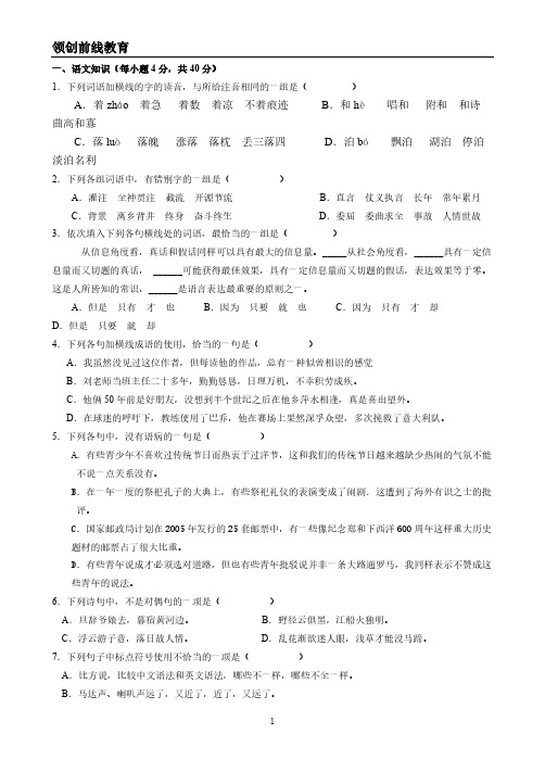 【VIP专享】体育单招语文模拟试题(含答案)