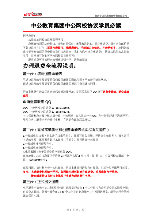 非常重要,请您仔细阅读