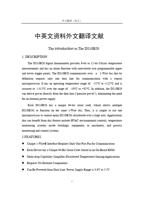 DS18B20数字式温度传感器毕业论文中英文资料外文翻译文献