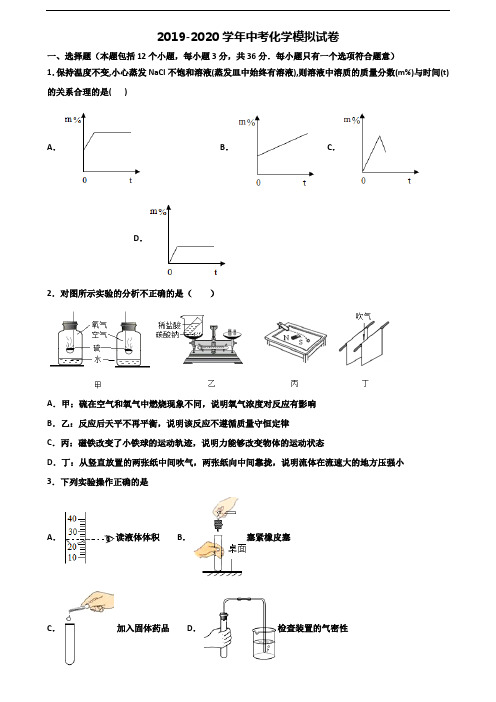 [合集3份试卷]2020湖南省怀化市中考化学学业水平测试试题