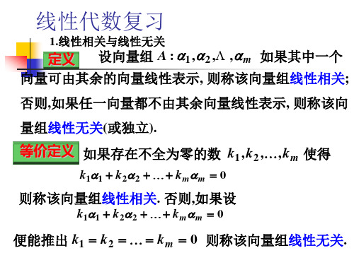 第6章(多重共线性)-案例