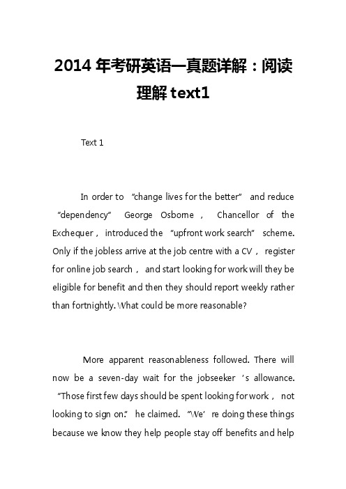 2014年考研英语一真题详解：阅读理解text1