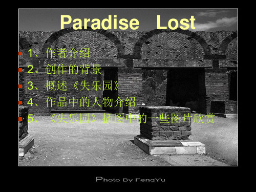 Paradise Lost《失乐园》