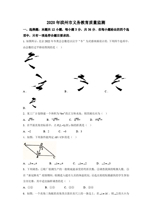 精选树人初级中学第一学期第一次学情调研数学试题  部分附答案共3份