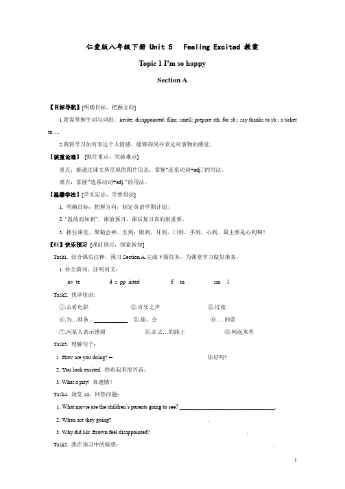 仁爱版八年级英语下册-Unit-5--Feeling-Excited-全单元教案