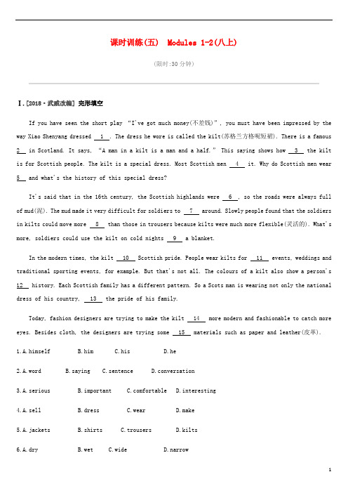 浙江省2019届中考英语总复习 第一篇 教材梳理篇 课时训练05 Modules 1-2(八上)试题 (新版)外研版