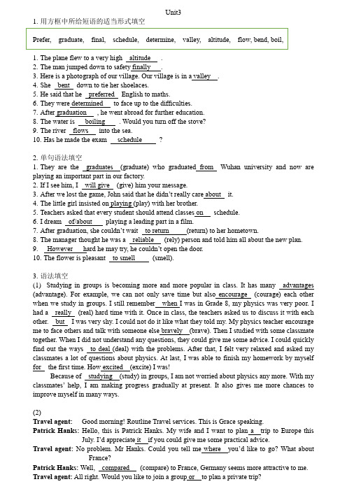 高一英语必修1Unit3重点及答案