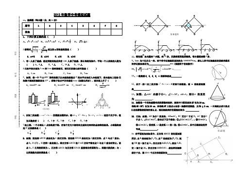 2012年九年级练兵考试  数学试题2012.5.30