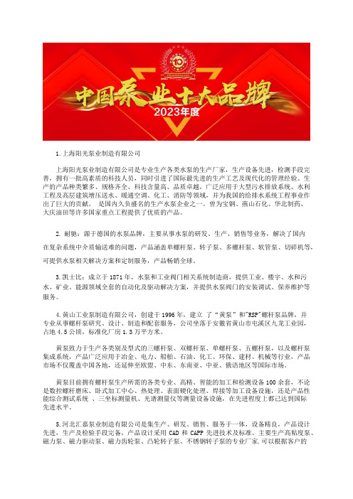 中国螺杆泵十大污泥螺杆泵厂家品牌有哪些