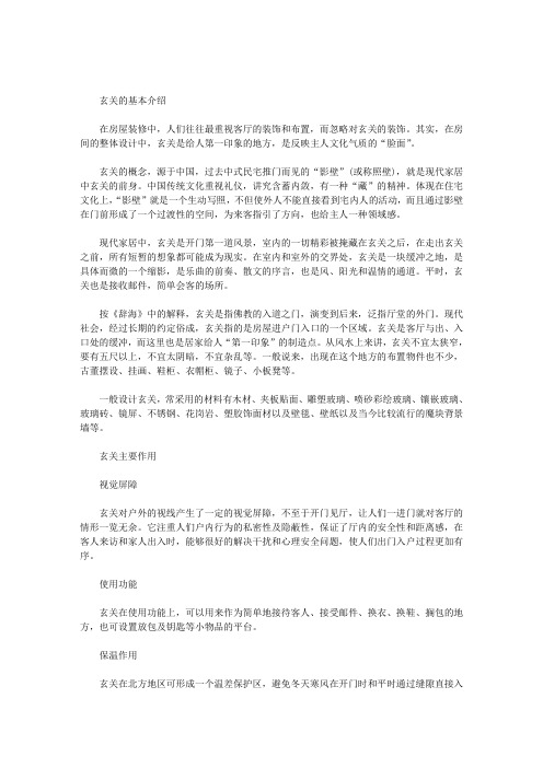 玄关隔断装修效果图_玄关隔断装修图片大全(最新)