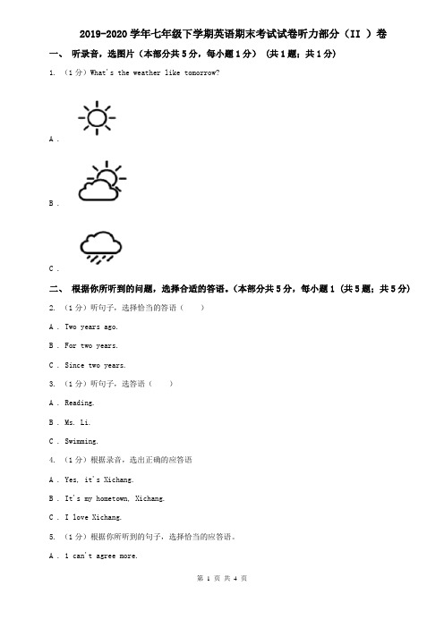 2019-2020学年七年级下学期英语期末考试试卷听力部分(II )卷