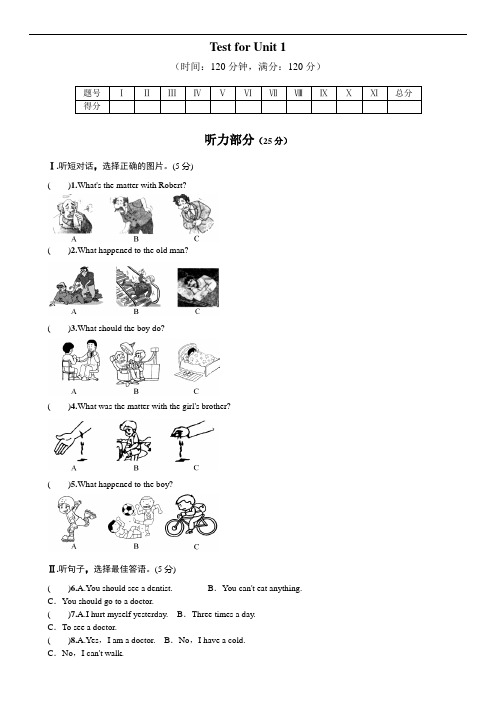 2015-2016学年度新目标英语八年级下册Unit1单元测试题及答案