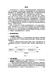 上海交通大学管理科学-运筹学课件排队论