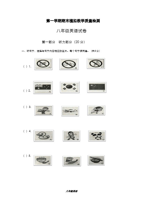 最新版2019-2020年人教版英语八年级上学期期末模拟练习试卷及答案-精编试题