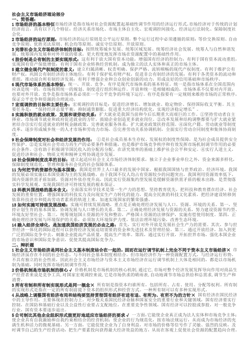 党校在职研究生经济管理资料