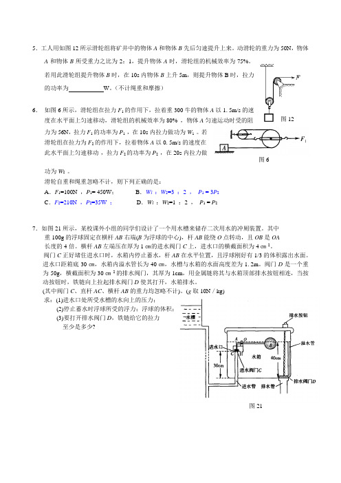 2012中考物理压轴题