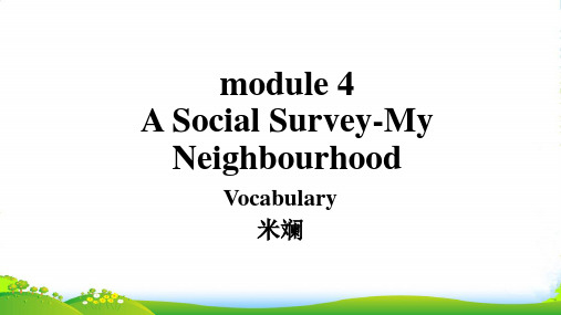 外研高中英语必修一课件：Module+4+vocabulary精讲