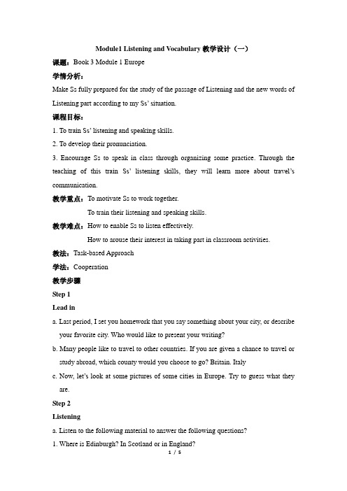 外研版高中英语必修3Module1_Listening_and_Vocabulary_名师教学设计