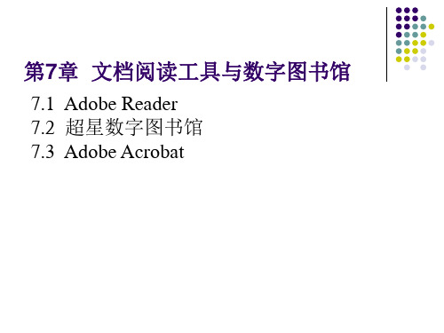 adobe 入门