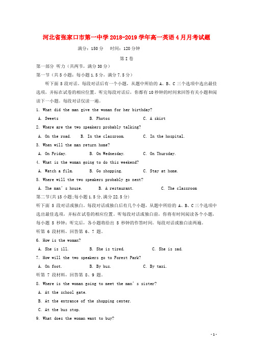 河北省张家口市第一中学2018_2019学年高一英语4月月考试题