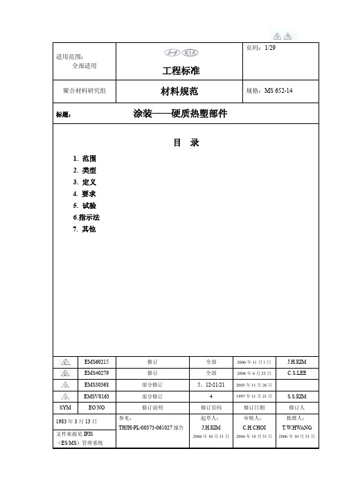 MS652-14