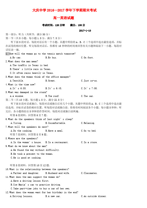 黑龙江中学高一英语上学期期末考试试题