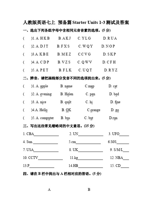 人教版英语七上预备篇Starter Units 1-3测试及答案