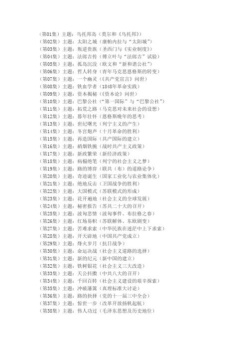 社会主义500年