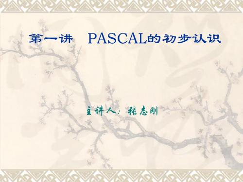 PASCAL的简单运用(lazarus)