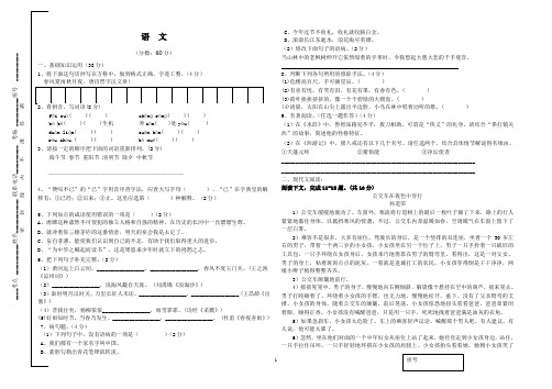 2017年联合杯初赛语文试题