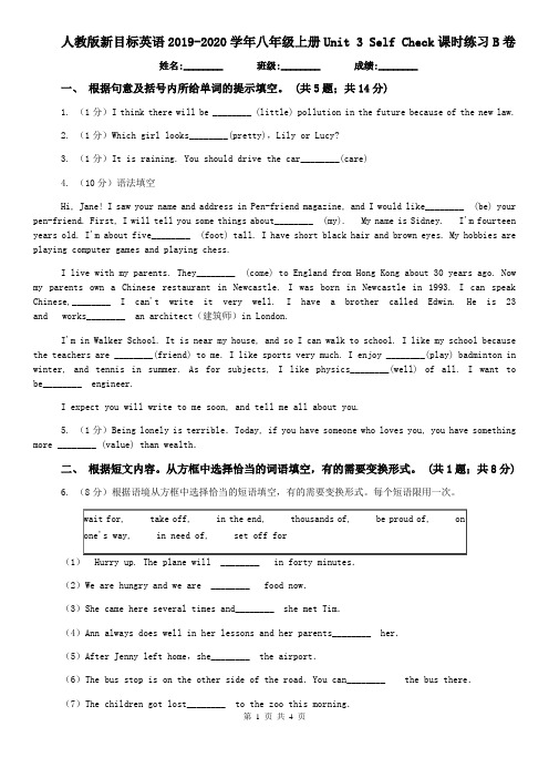 人教版新目标英语2019-2020学年八年级上册Unit 3 Self Check课时练习B卷