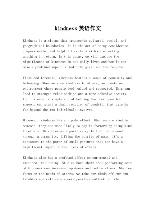 kindness英语作文