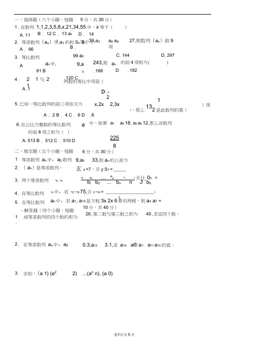 粤教版初中信息技术第一册教案(全册)(20201015110834)