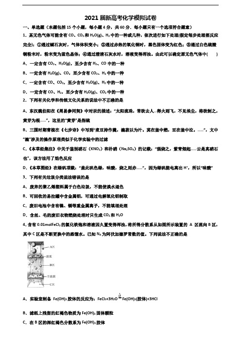 (3份试卷汇总)2019-2020学年浙江省绍兴市高考化学经典试题