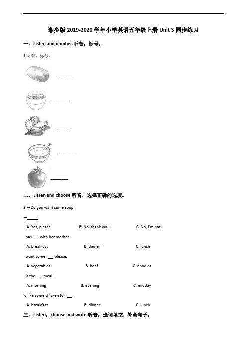 五年级上册英语试题-Unit-3-Do-you-want-some-rice？-湘少版(含答案)