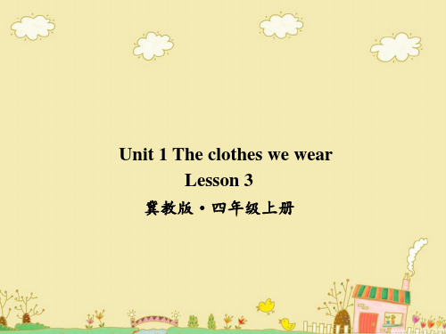 冀教版小学英语(三起点)四年级上册优质教学课件：Unit 1 Lesson 3 Coat and Scarf