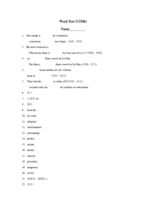 最新中学高中英语模块单词检测：WordTest(M6U2)(无答案)