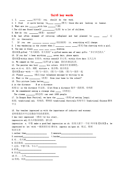 河北省临漳县第一中学高中英语Unit5Mumic学案(无答案)新人教版必修2