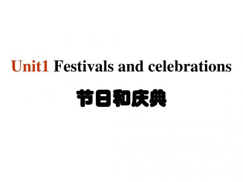 人教版必修3 Unit1 Festivals and celebrations课文逐句分析课件(共62张PPT)